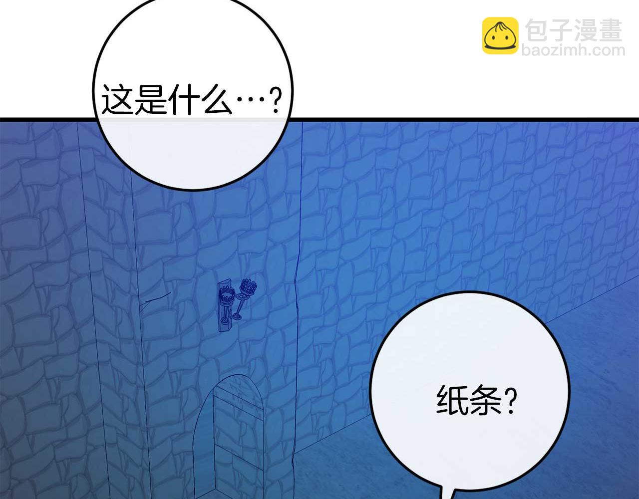 第35话 瑟琳娜得救(1/5)-第35话