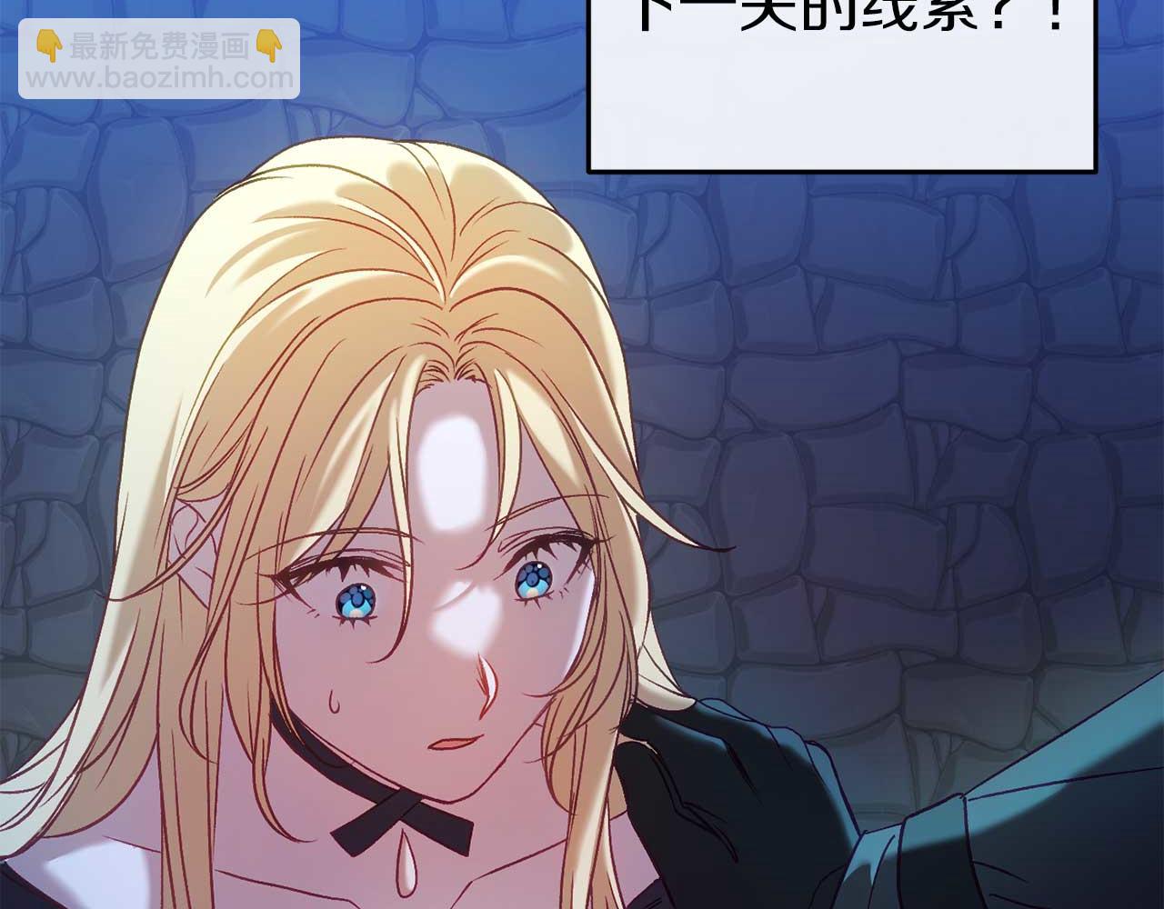 第35话 瑟琳娜得救(1/5)-第35话