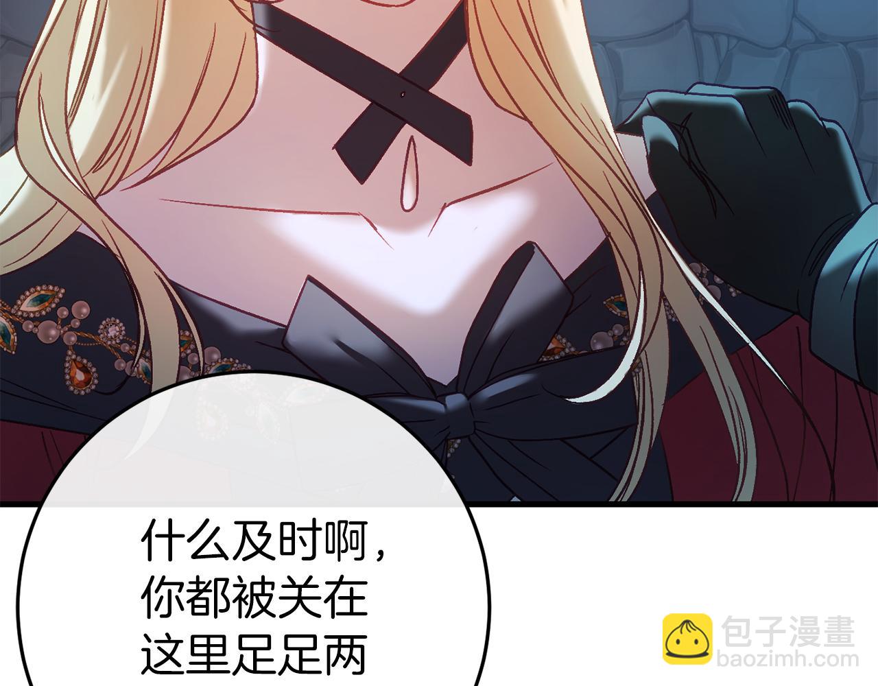 第35话 瑟琳娜得救(1/5)-第35话