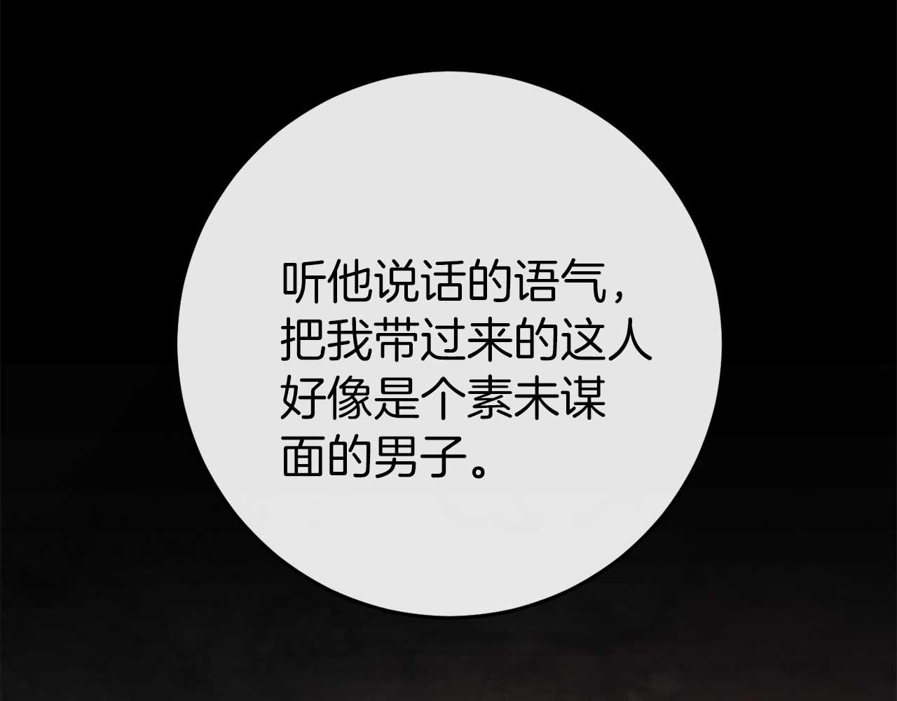 第35话 瑟琳娜得救(1/5)-第35话