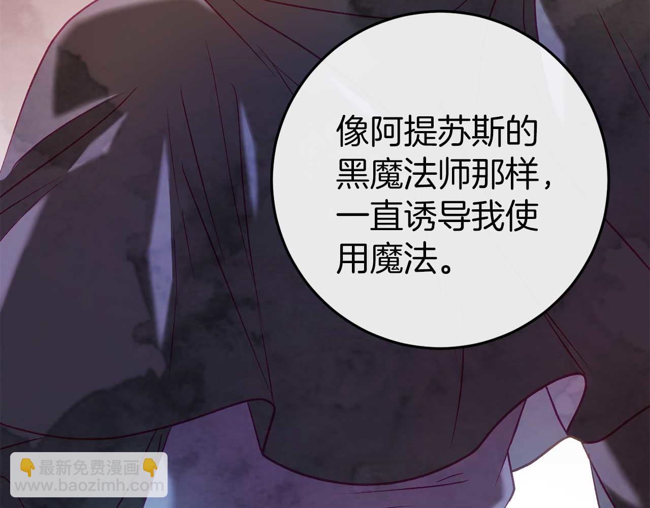 第35话 瑟琳娜得救(1/5)-第35话