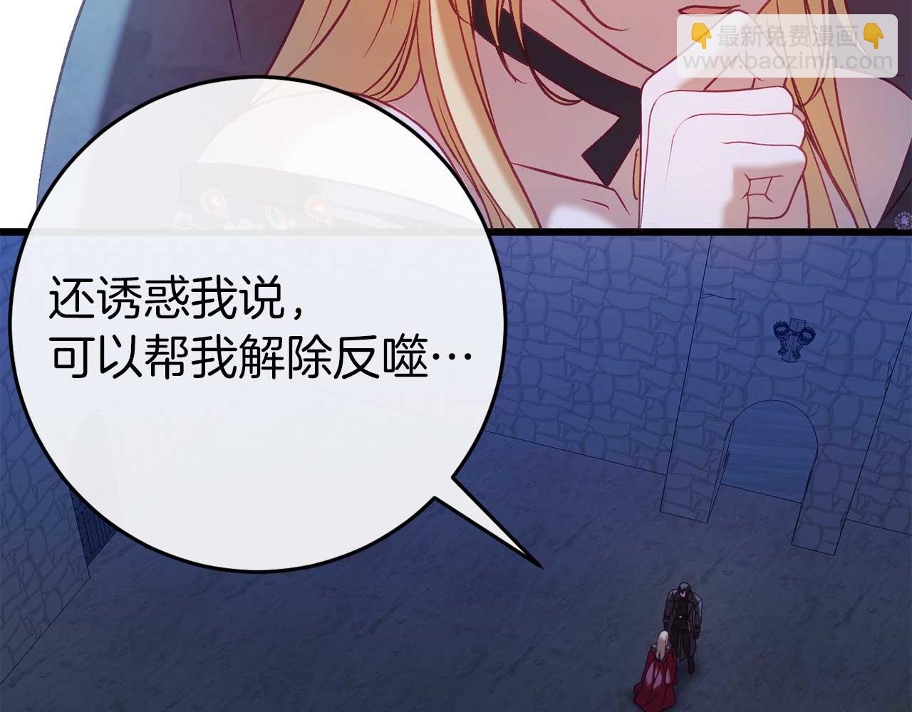 第35话 瑟琳娜得救(1/5)-第35话