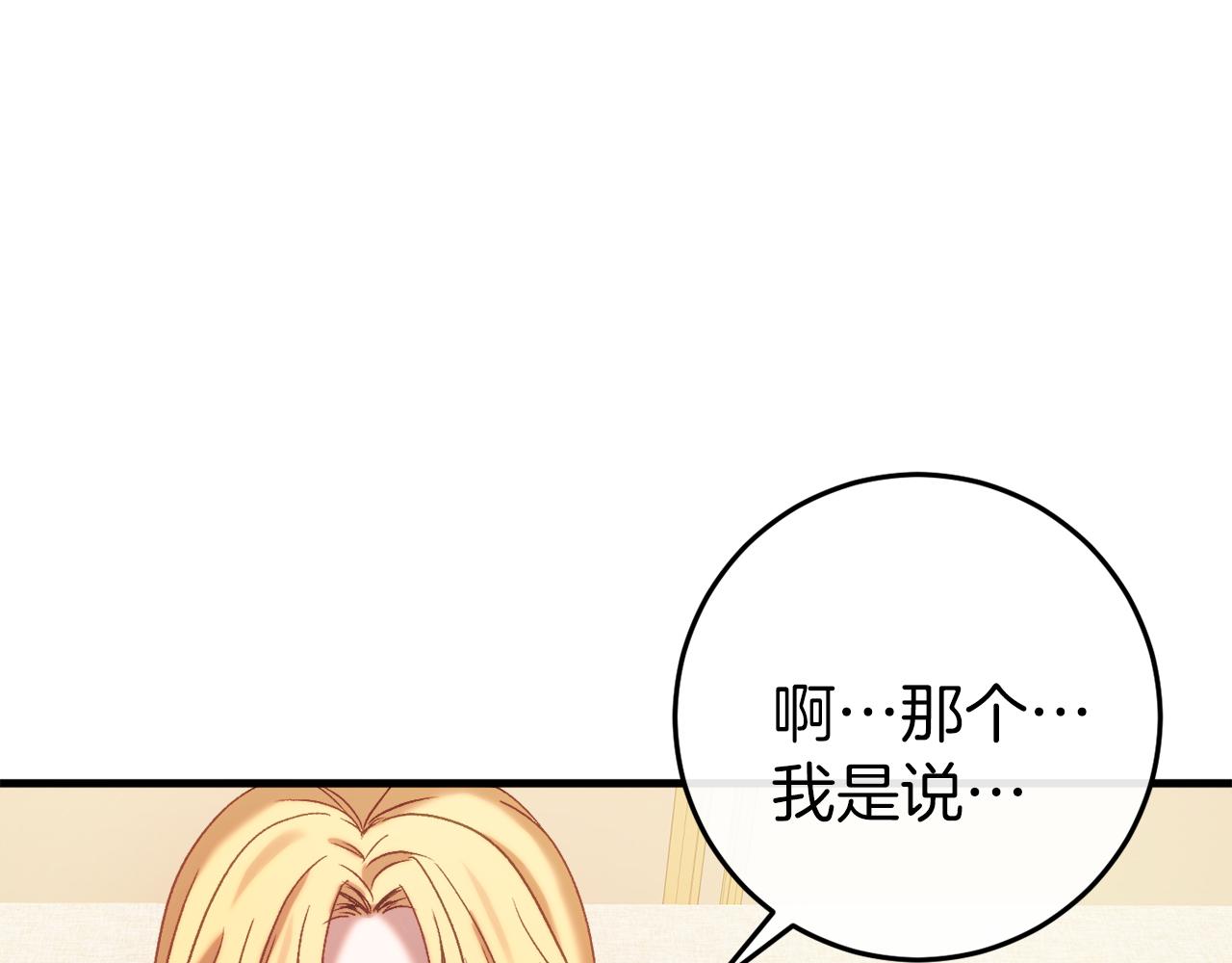 第37话 前往火山(1/6)-第37话