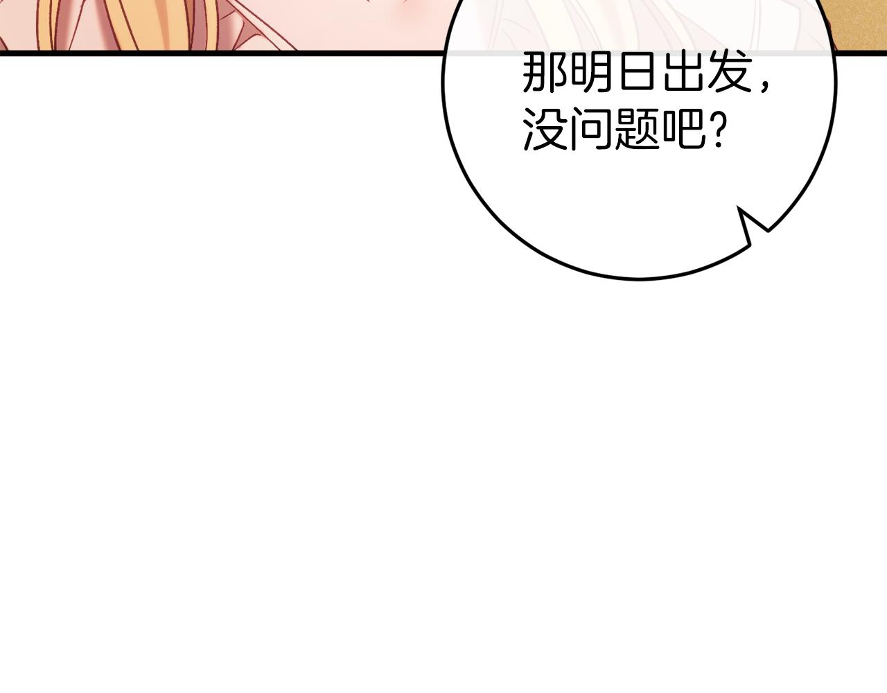 第37话 前往火山(1/6)-第37话