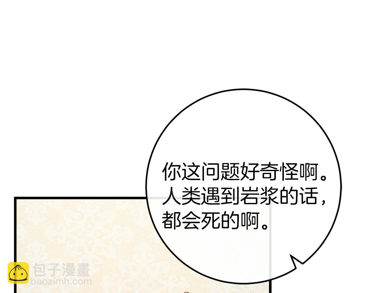 第37话 前往火山(1/6)-第37话