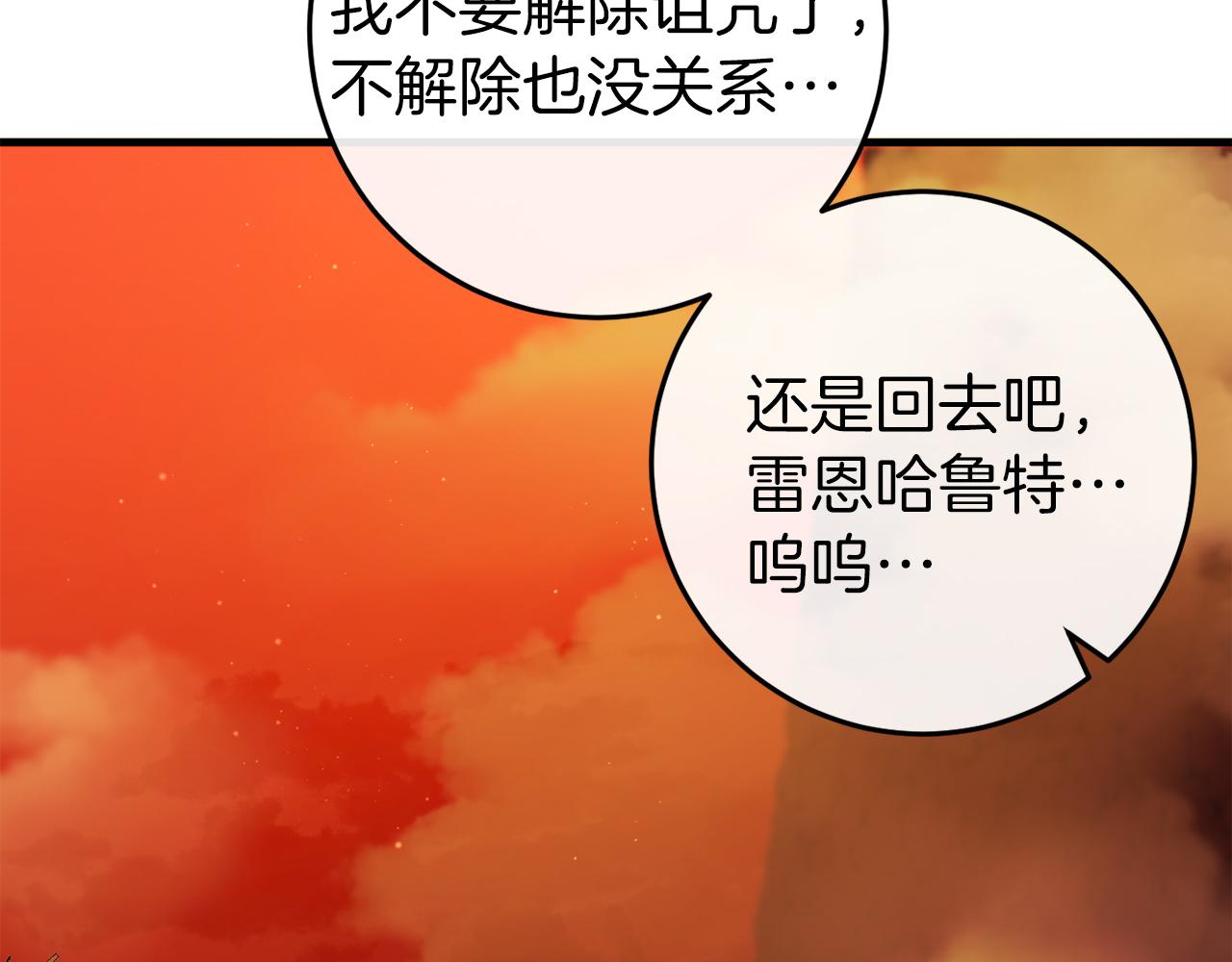 恐怖游戏的反派没有我睡不着 - 第39话 攀登岩壁(3/7) - 8