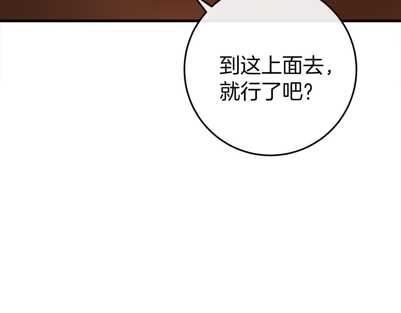 恐怖游戏的反派没有我睡不着 - 第39话 攀登岩壁(3/7) - 4