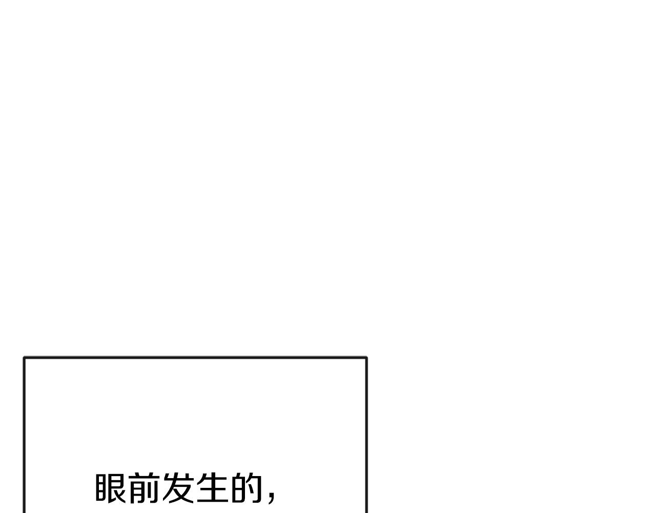 恐怖游戏的反派没有我睡不着 - 第39话 攀登岩壁(1/7) - 4