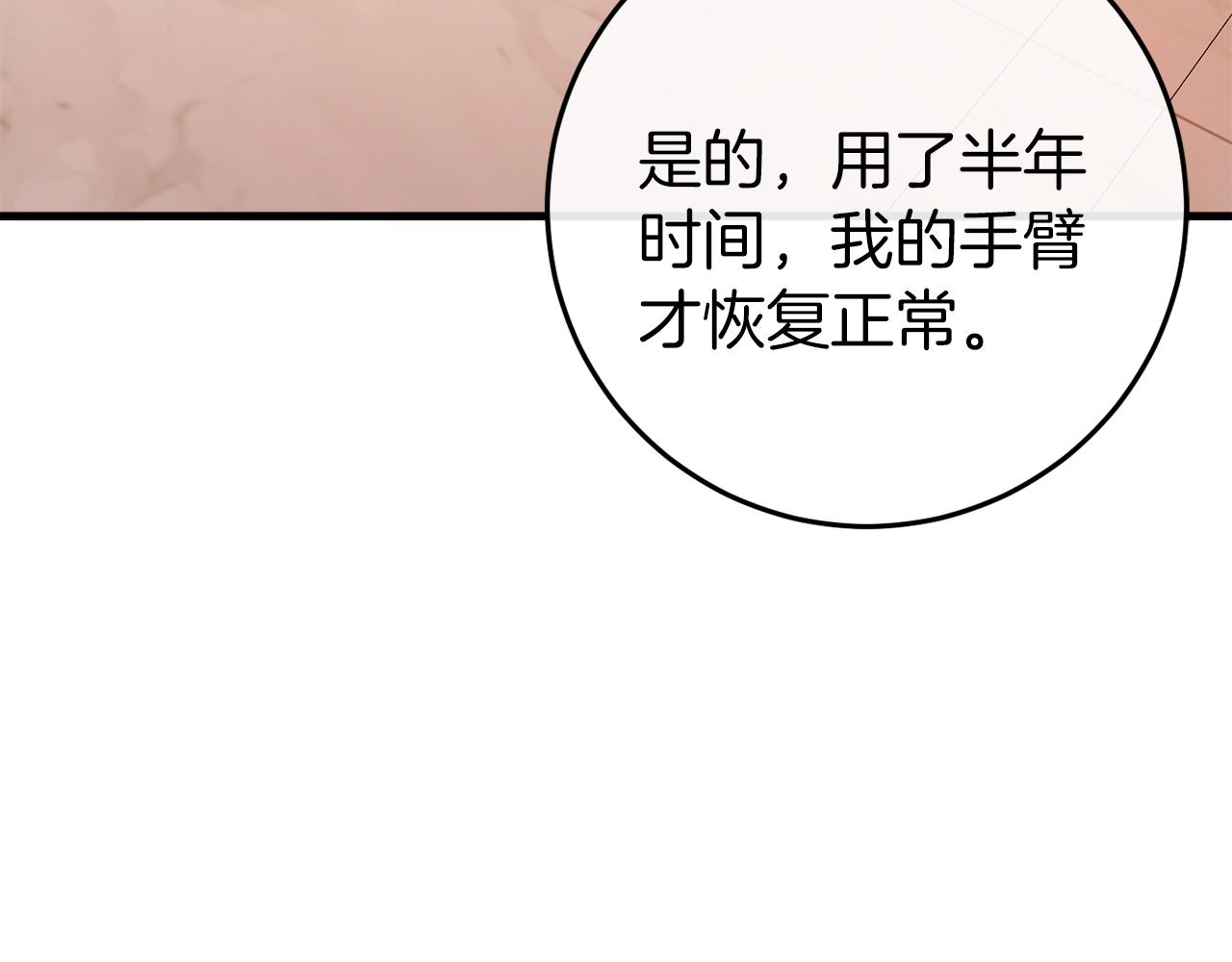 第43话 魔法师之死(1/6)-第43话