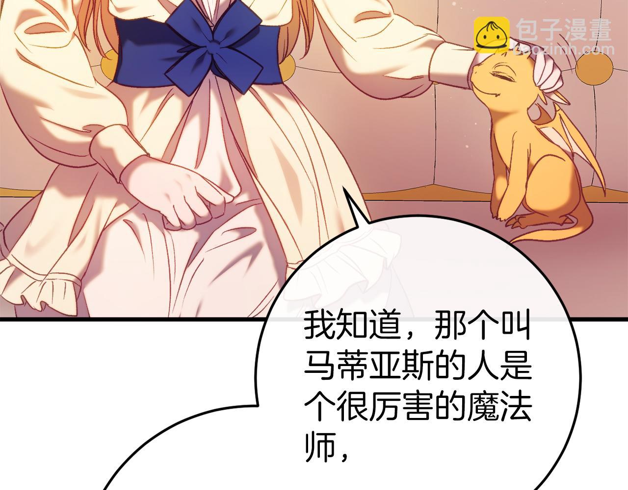 第43话 魔法师之死(1/6)-第43话