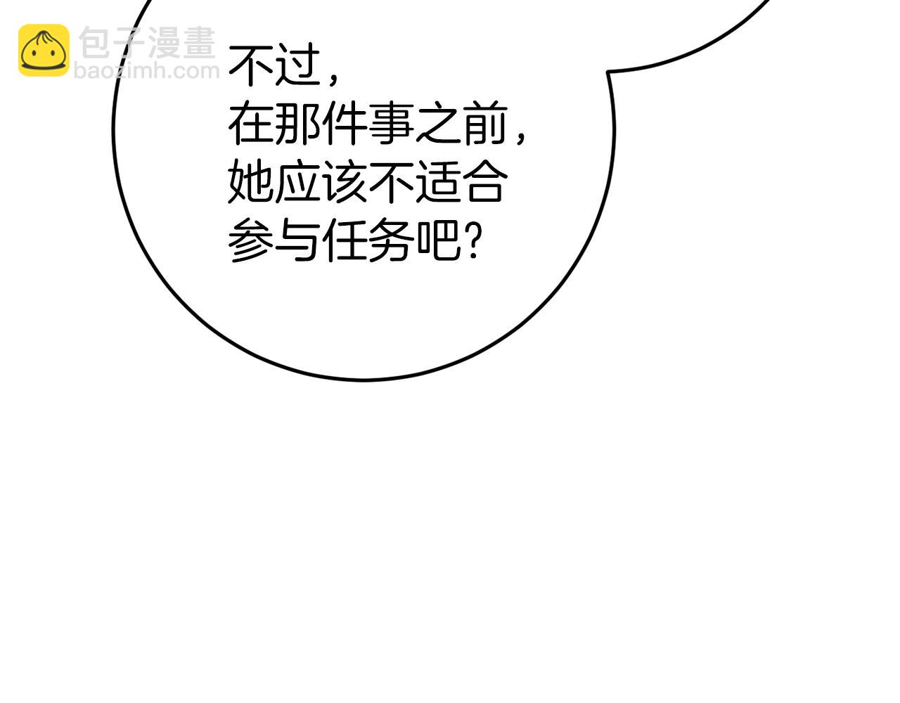 第43话 魔法师之死(1/6)-第43话