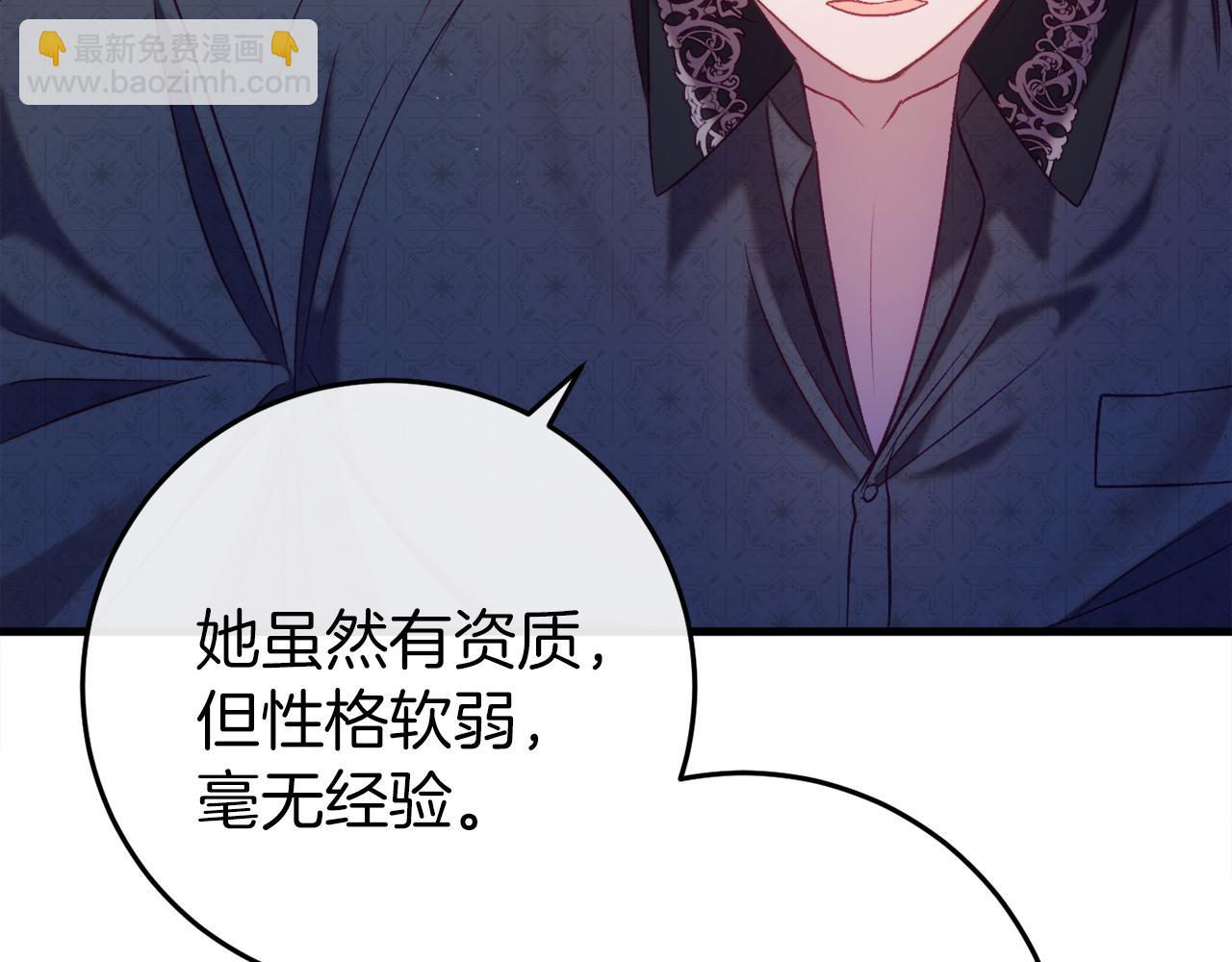 第43话 魔法师之死(1/6)-第43话