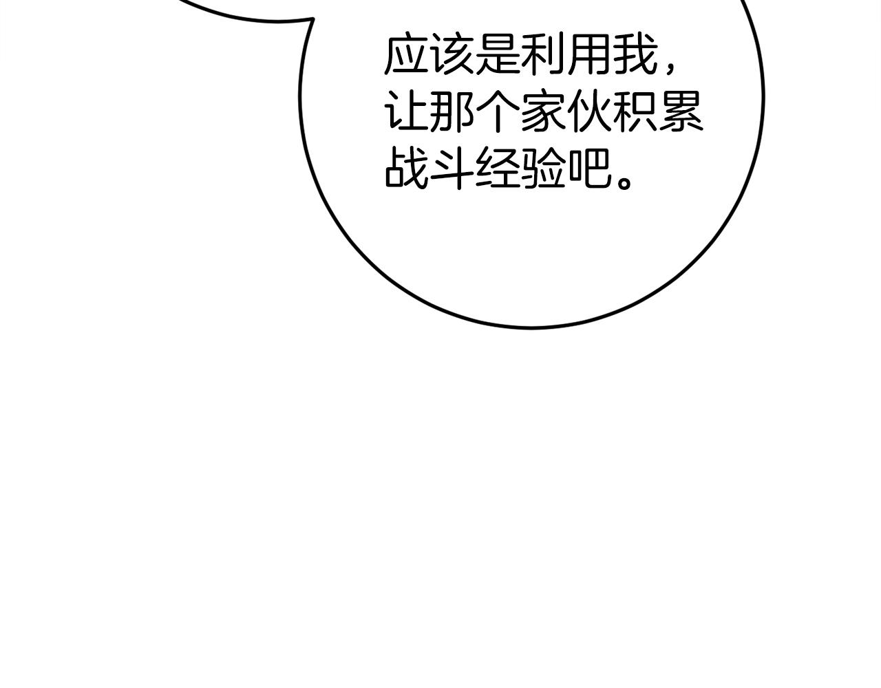 第43话 魔法师之死(1/6)-第43话