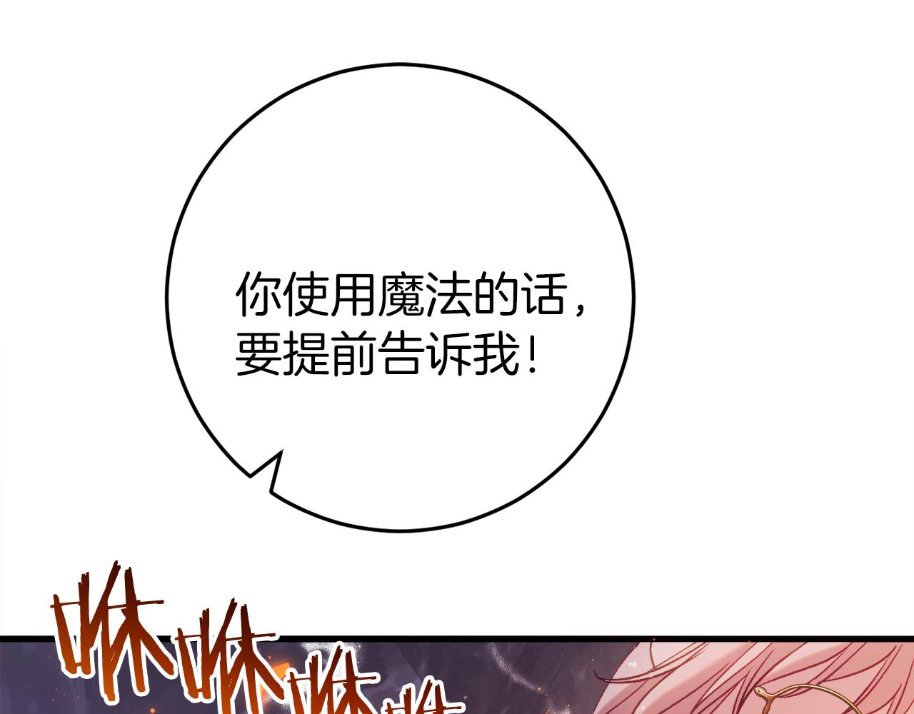 第43话 魔法师之死(1/6)-第43话