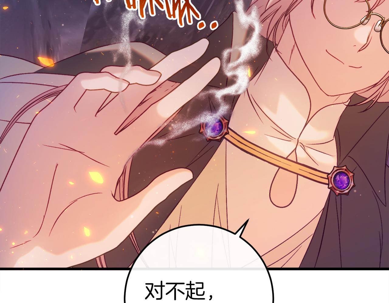 第43话 魔法师之死(1/6)-第43话