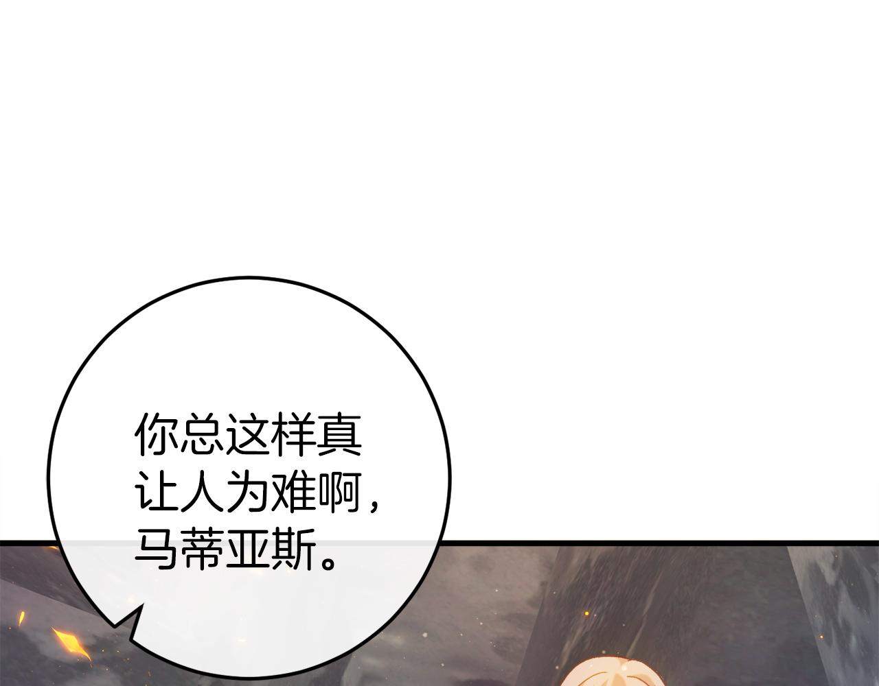 第43话 魔法师之死(1/6)-第43话