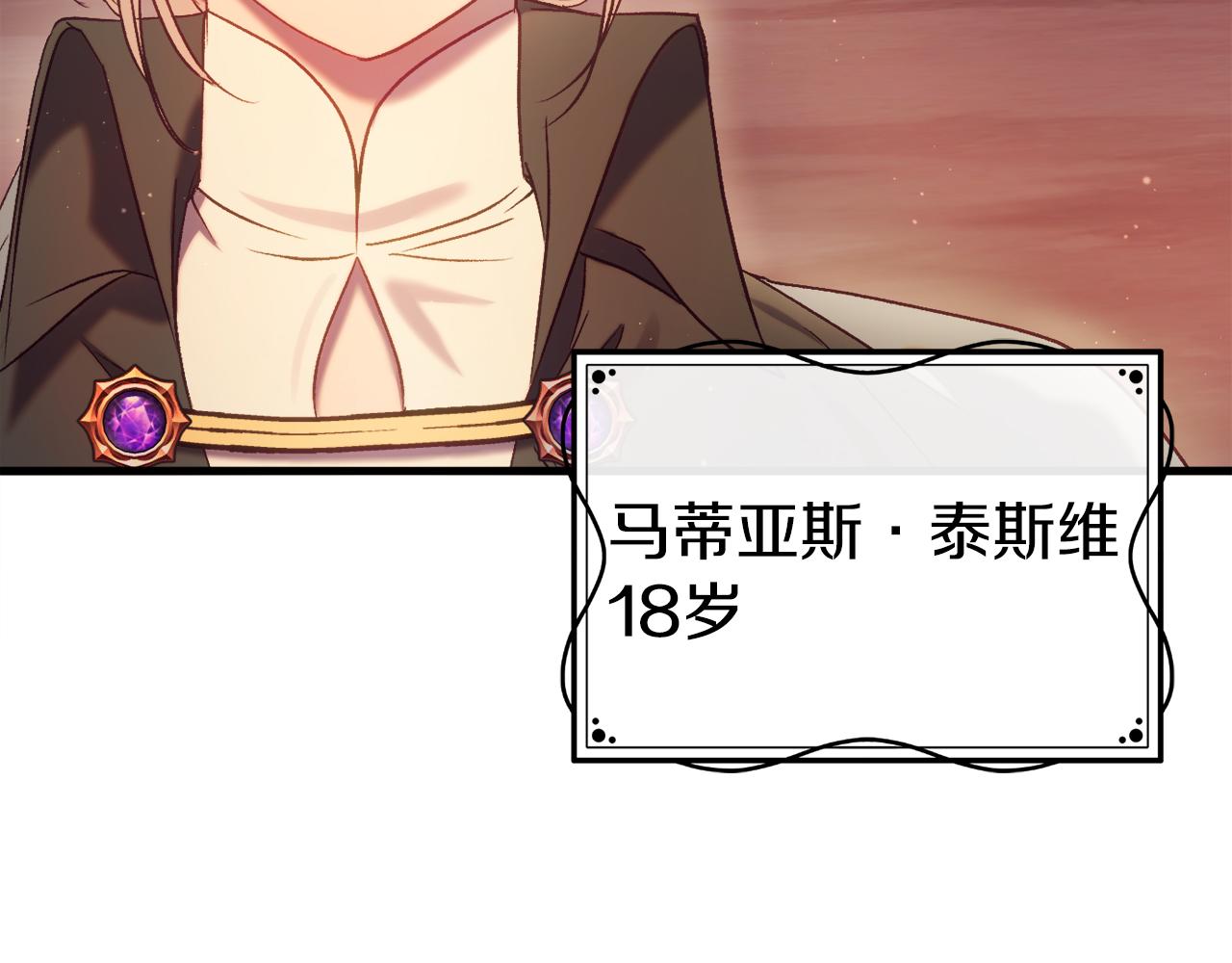 第43话 魔法师之死(1/6)-第43话