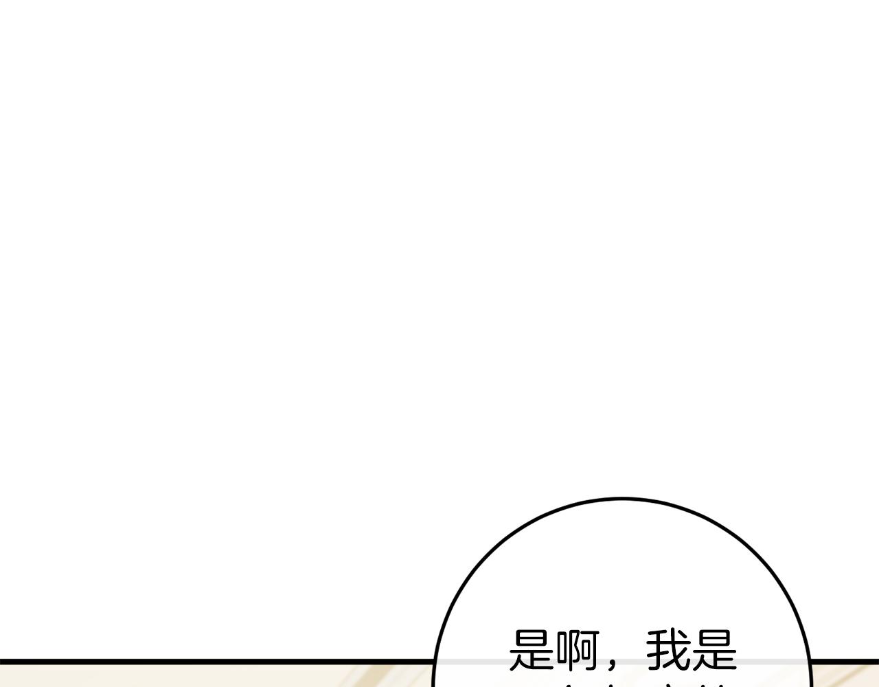 第45话 来到皇都(1/6)-第45话