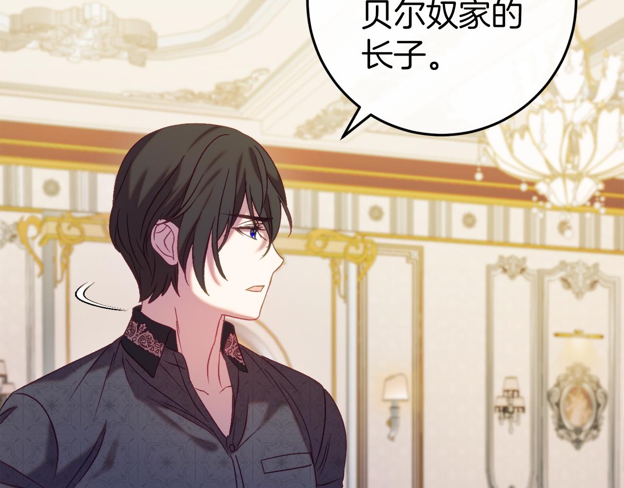 第45话 来到皇都(1/6)-第45话