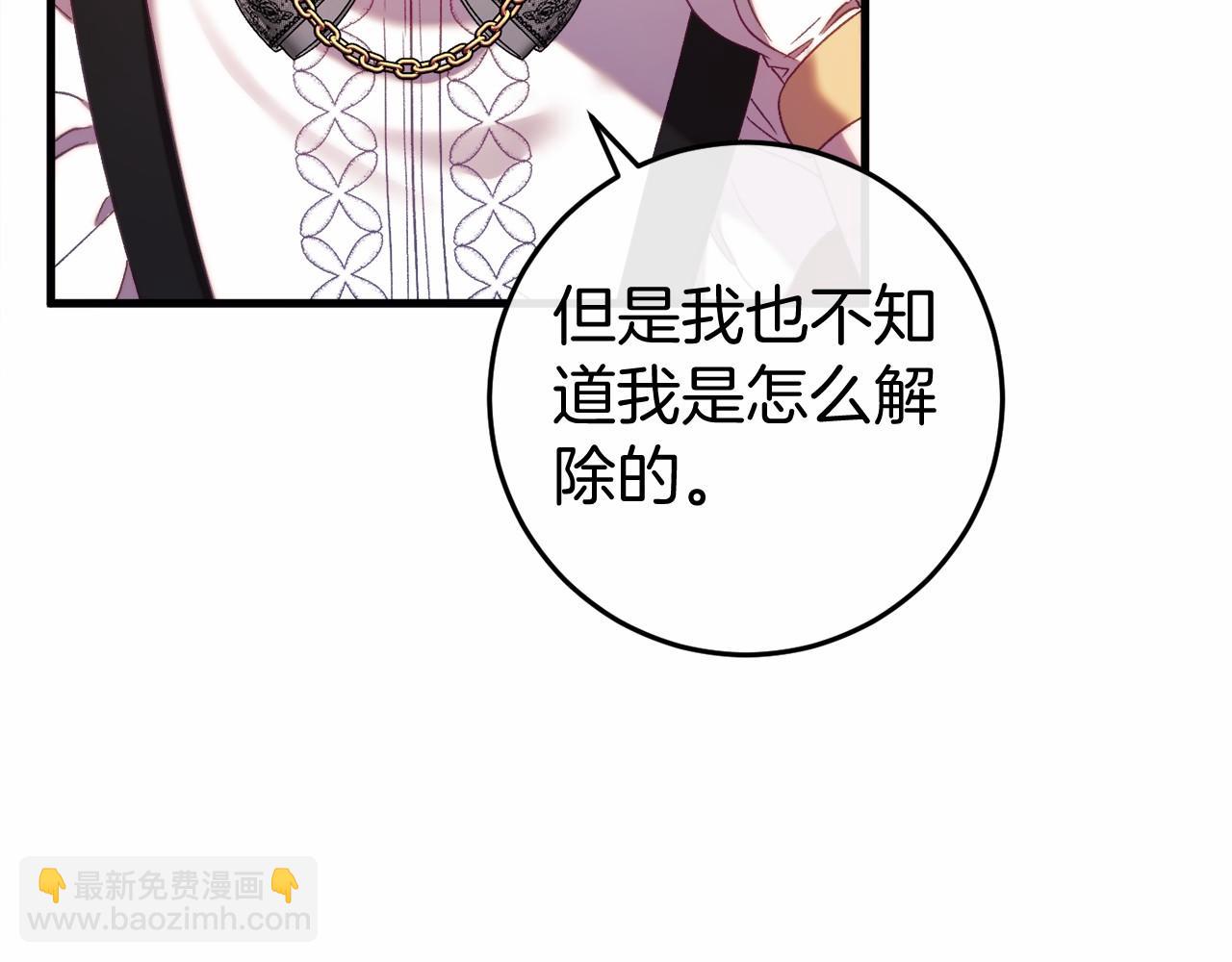 第47话 遭遇意外(1/6)-第47话