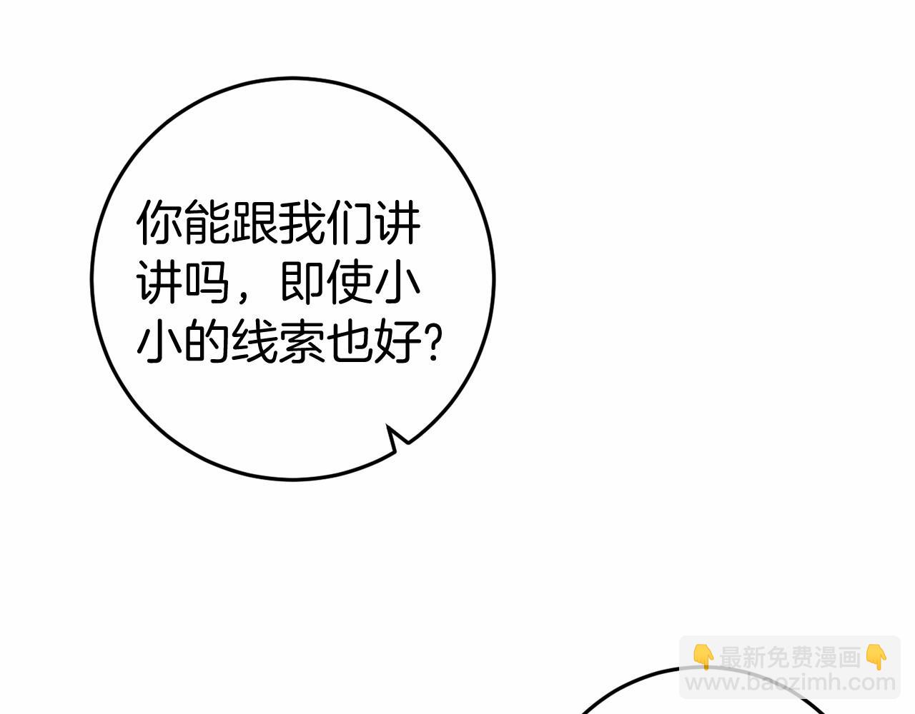 第47话 遭遇意外(1/6)-第47话