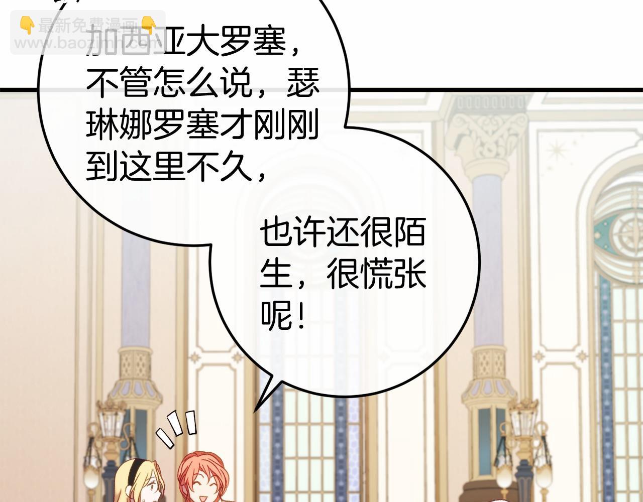 第47话 遭遇意外(1/6)-第47话