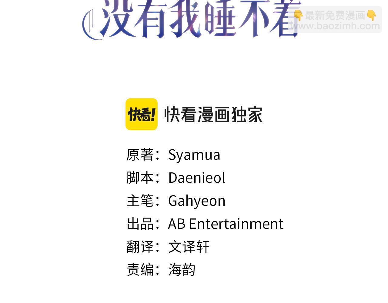 第47话 遭遇意外(1/6)-第47话