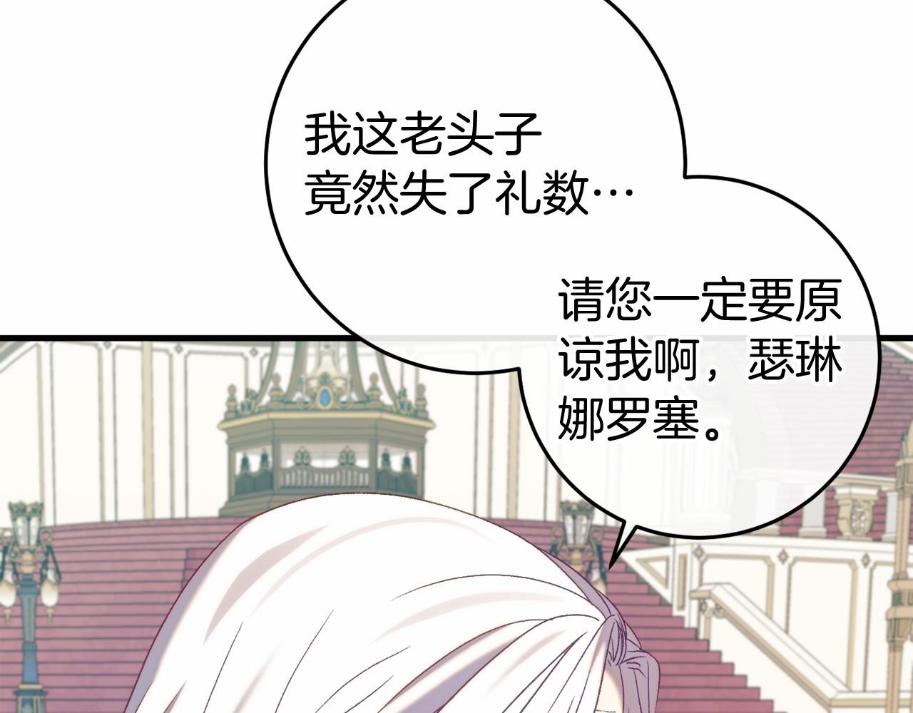 第47话 遭遇意外(1/6)-第47话