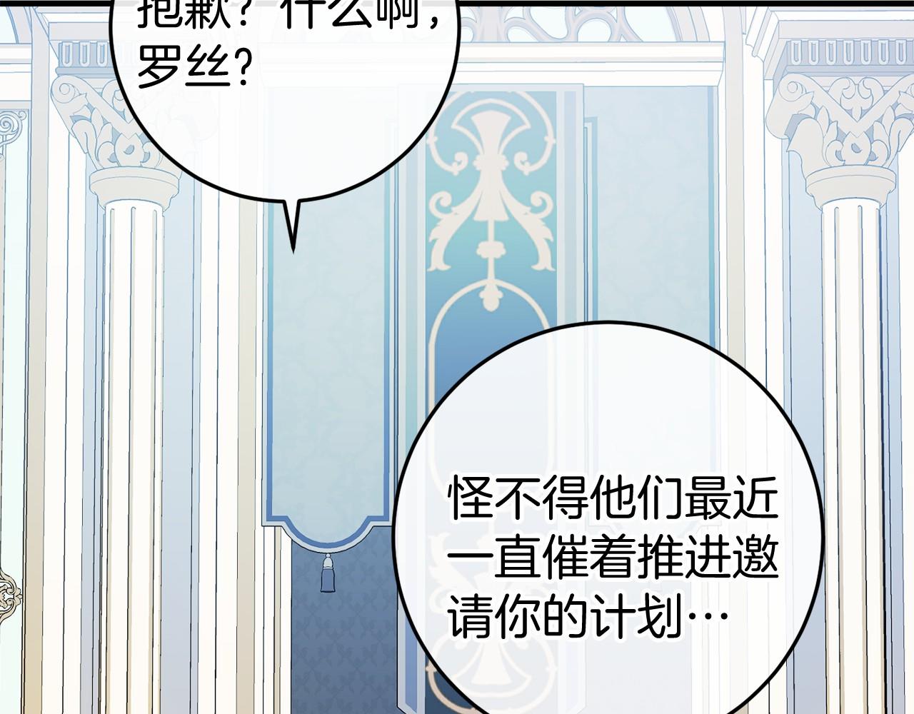 第47话 遭遇意外(1/6)-第47话