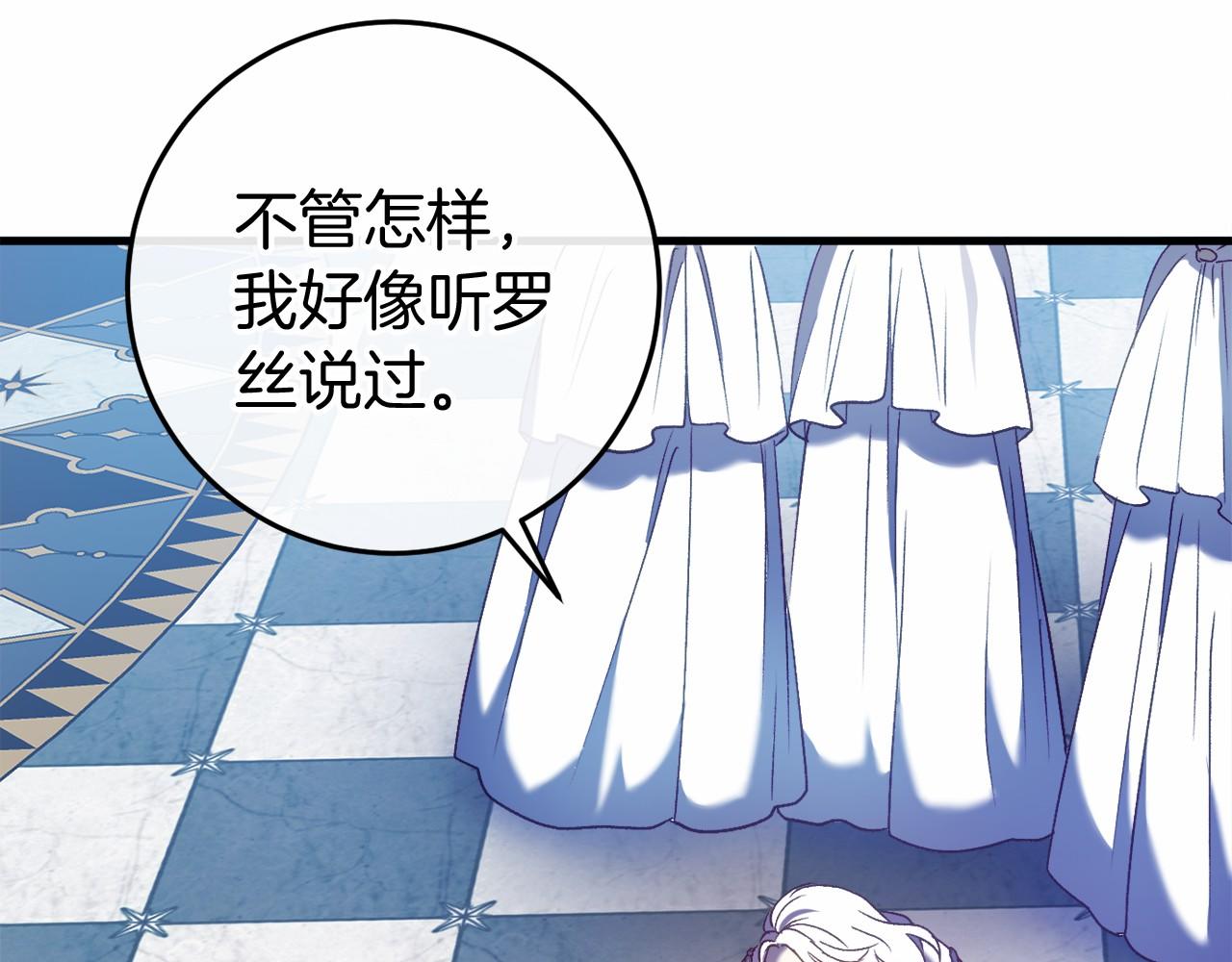 第49话 解救瑟琳娜(1/8)-第49话