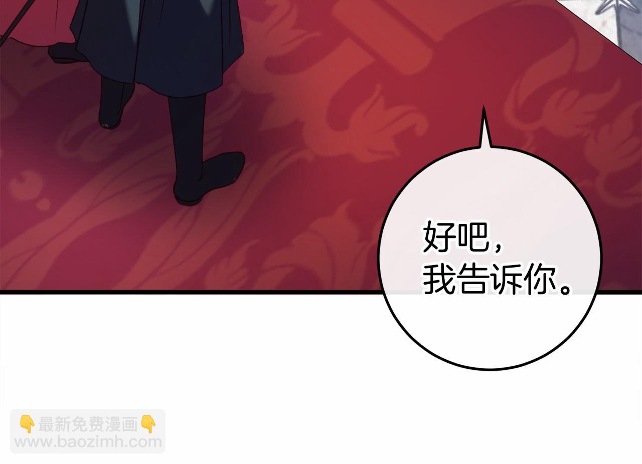 第49话 解救瑟琳娜(1/8)-第49话