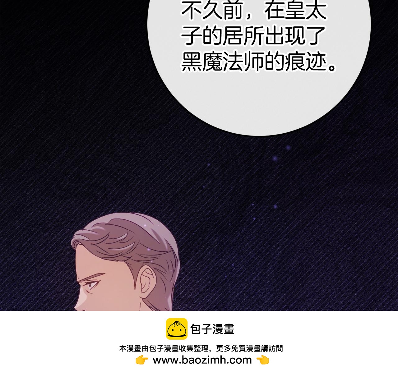 恐怖游戏的反派没有我睡不着 - 第49话 解救瑟琳娜(1/8) - 2