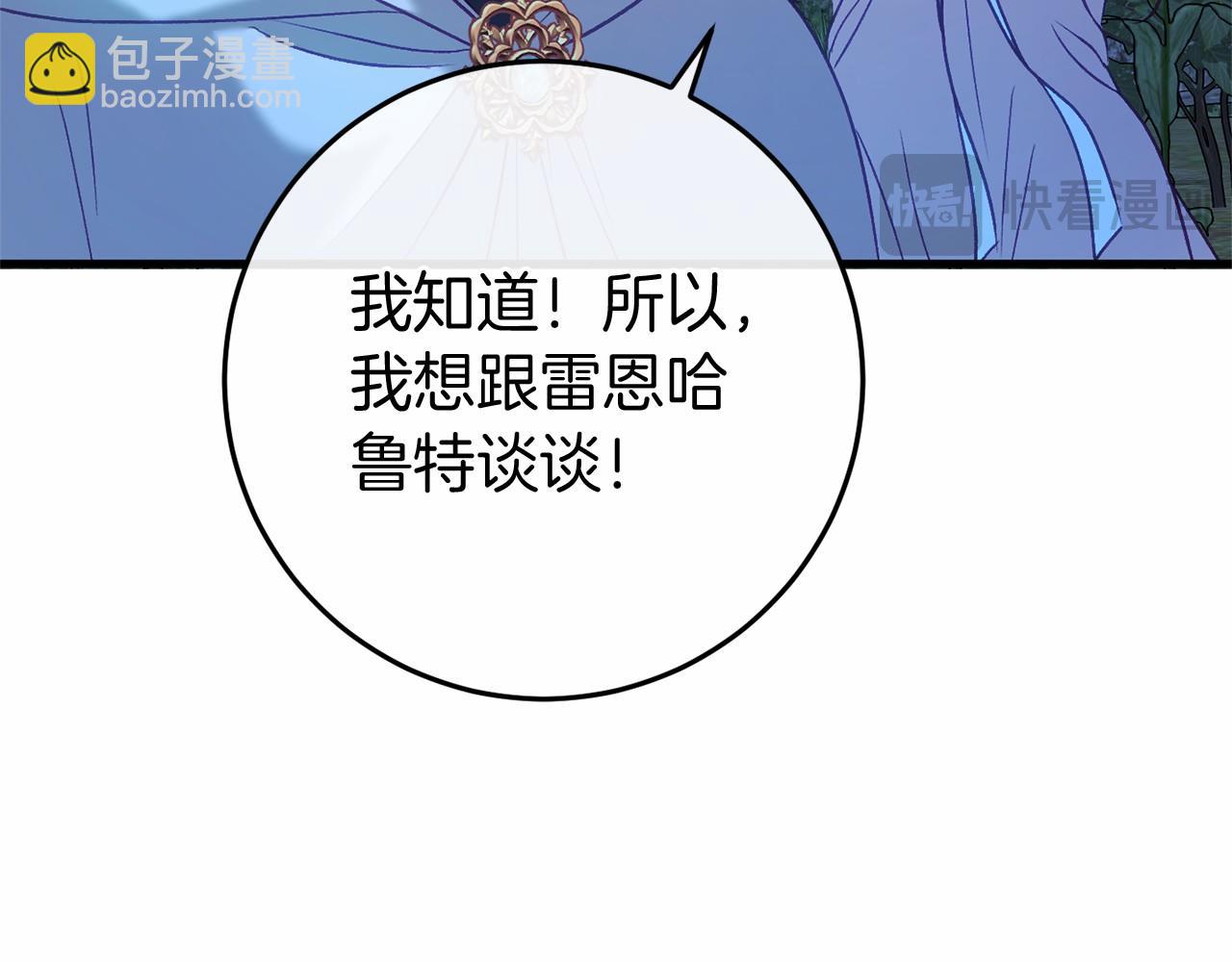 第53话 终于找到你！(1/4)-第53话