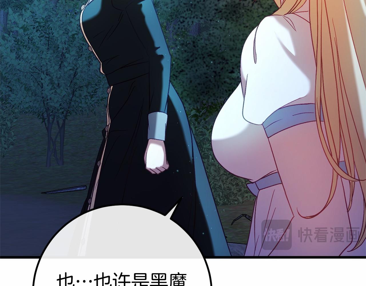 第55话 并肩作战(1/4)-第55话