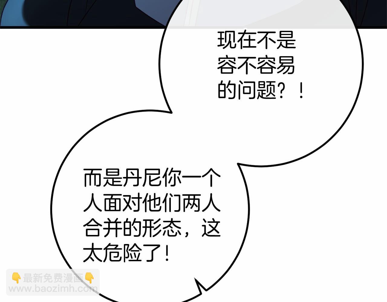 第55话 并肩作战(1/4)-第55话