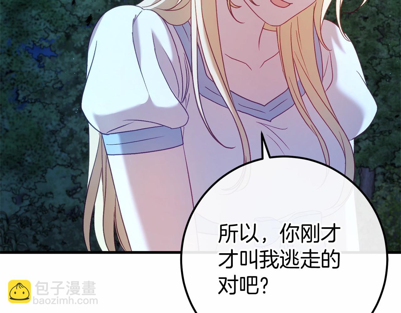 第55话 并肩作战(1/4)-第55话