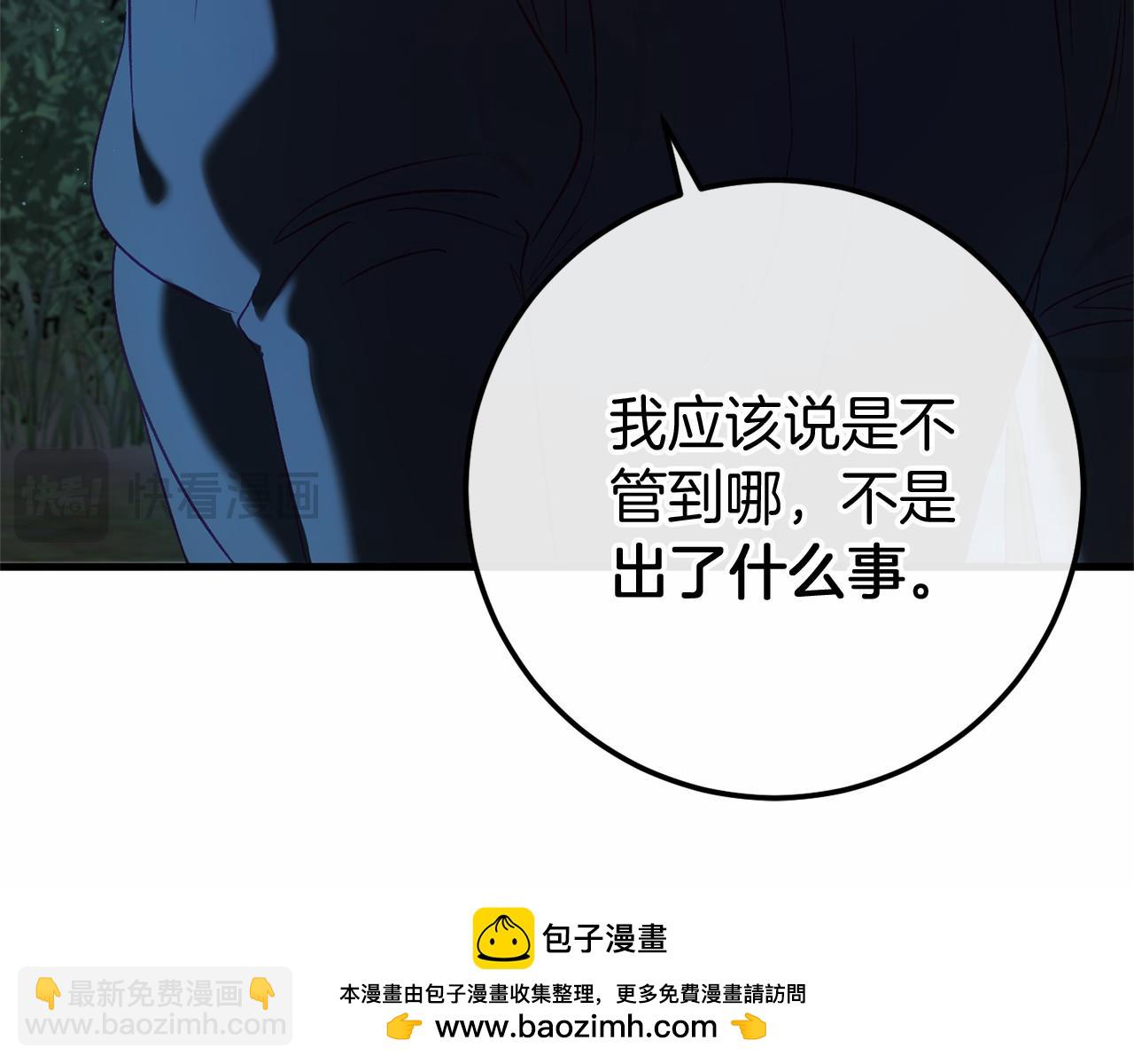 第55话 并肩作战(1/4)-第55话