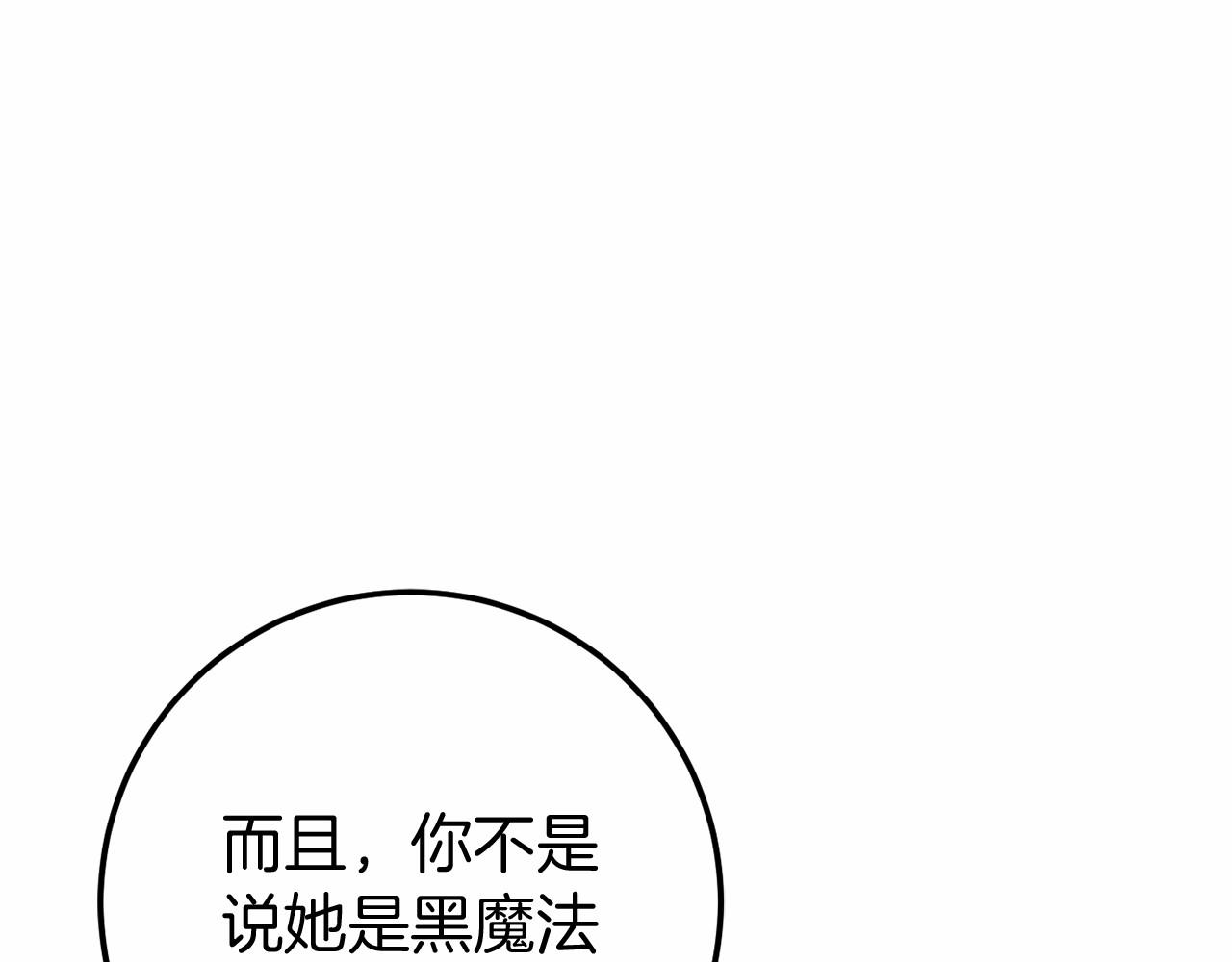 恐怖游戏的反派没有我睡不着 - 第55话 并肩作战(2/4) - 5