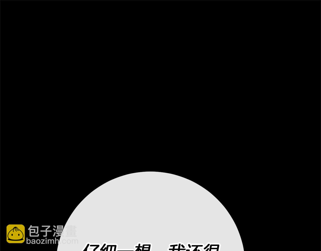 恐怖游戏的反派没有我睡不着 - 第59话 真相(5/6) - 5