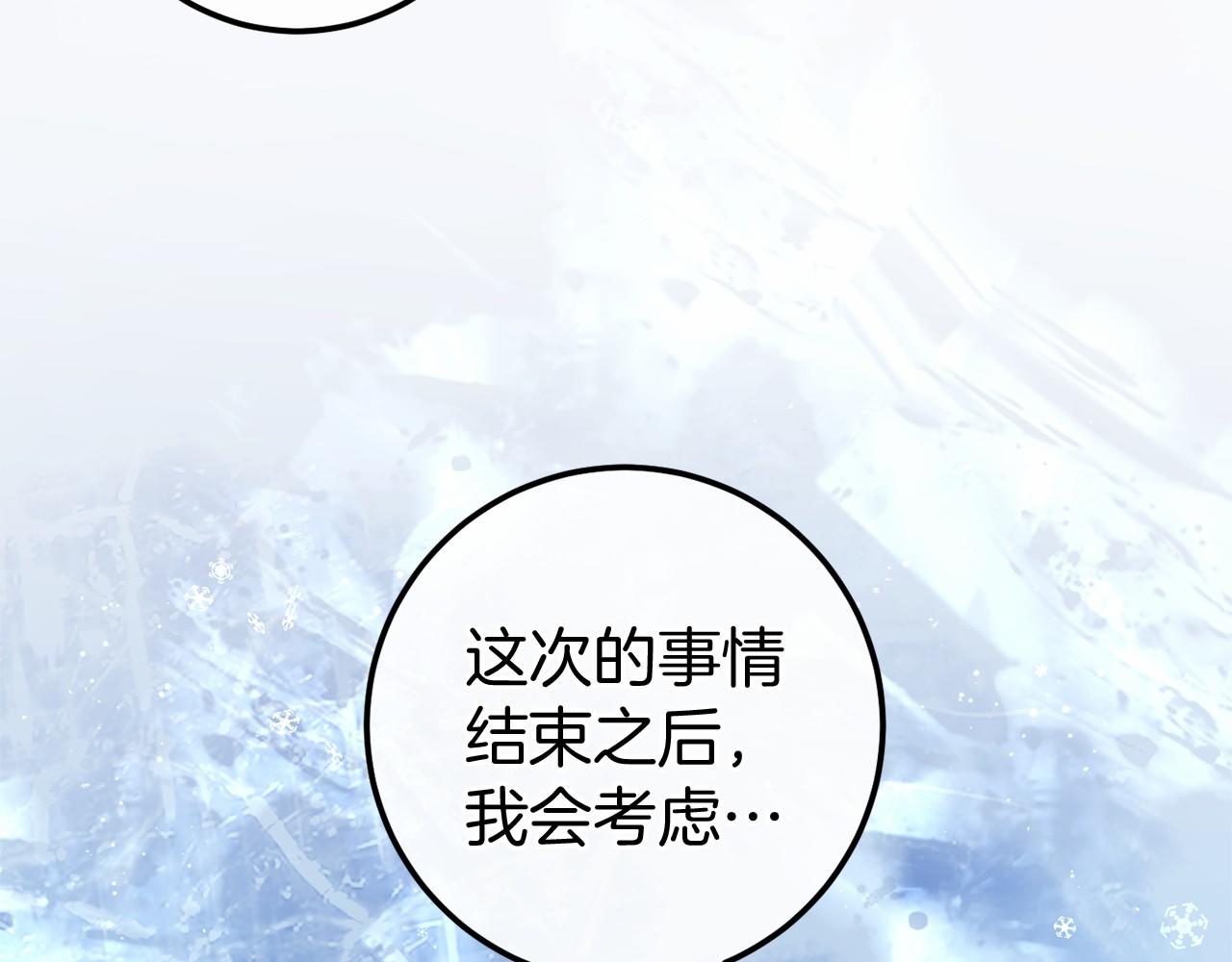 第59话 真相(1/6)-第59话