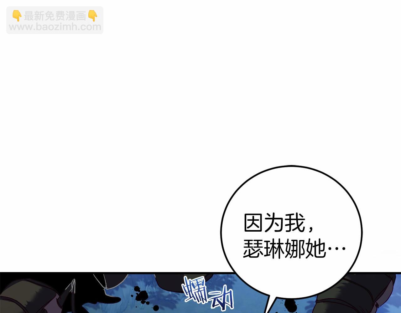 第7话 去北部(1/5)-第7话