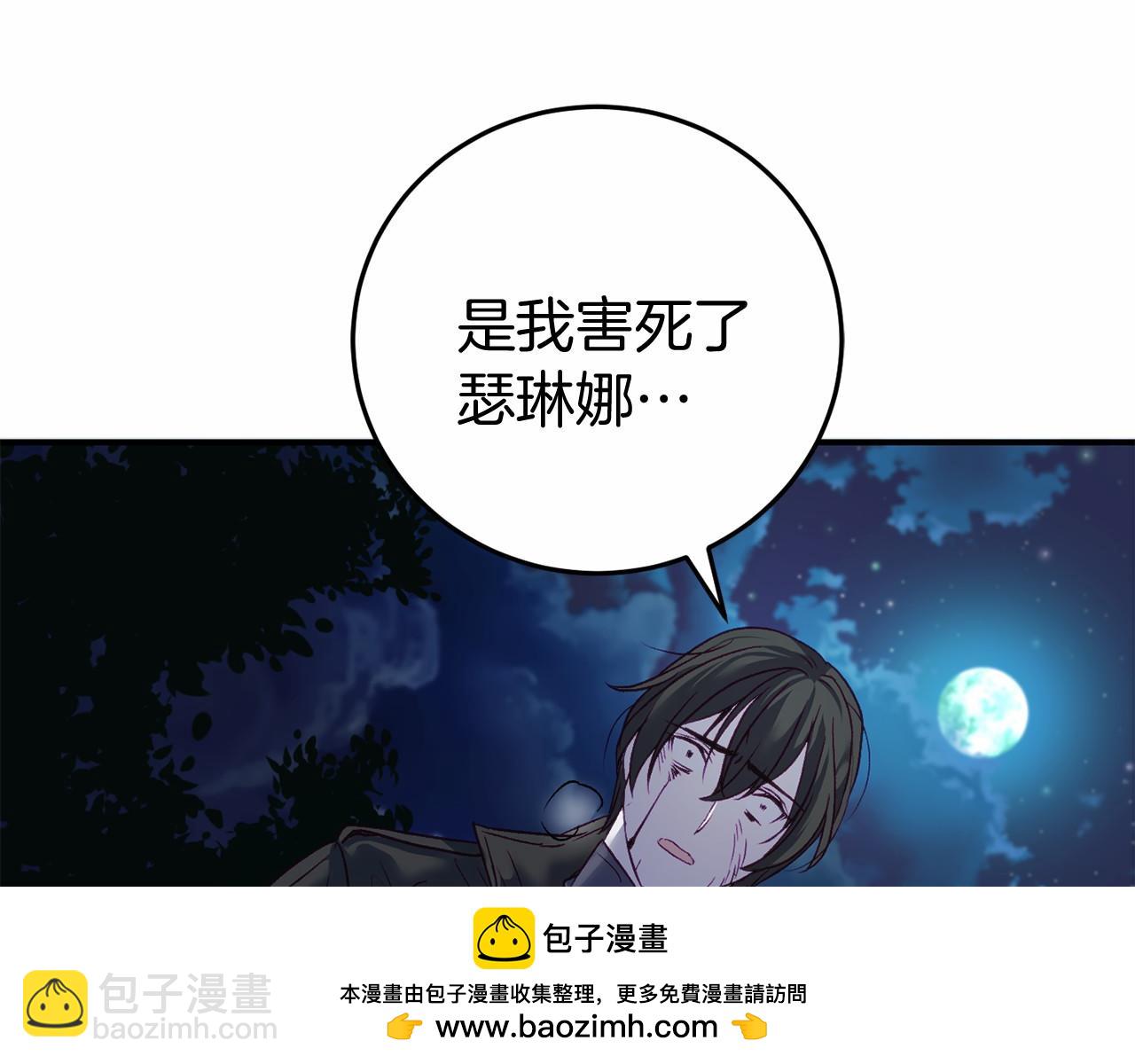 第7话 去北部(1/5)-第7话