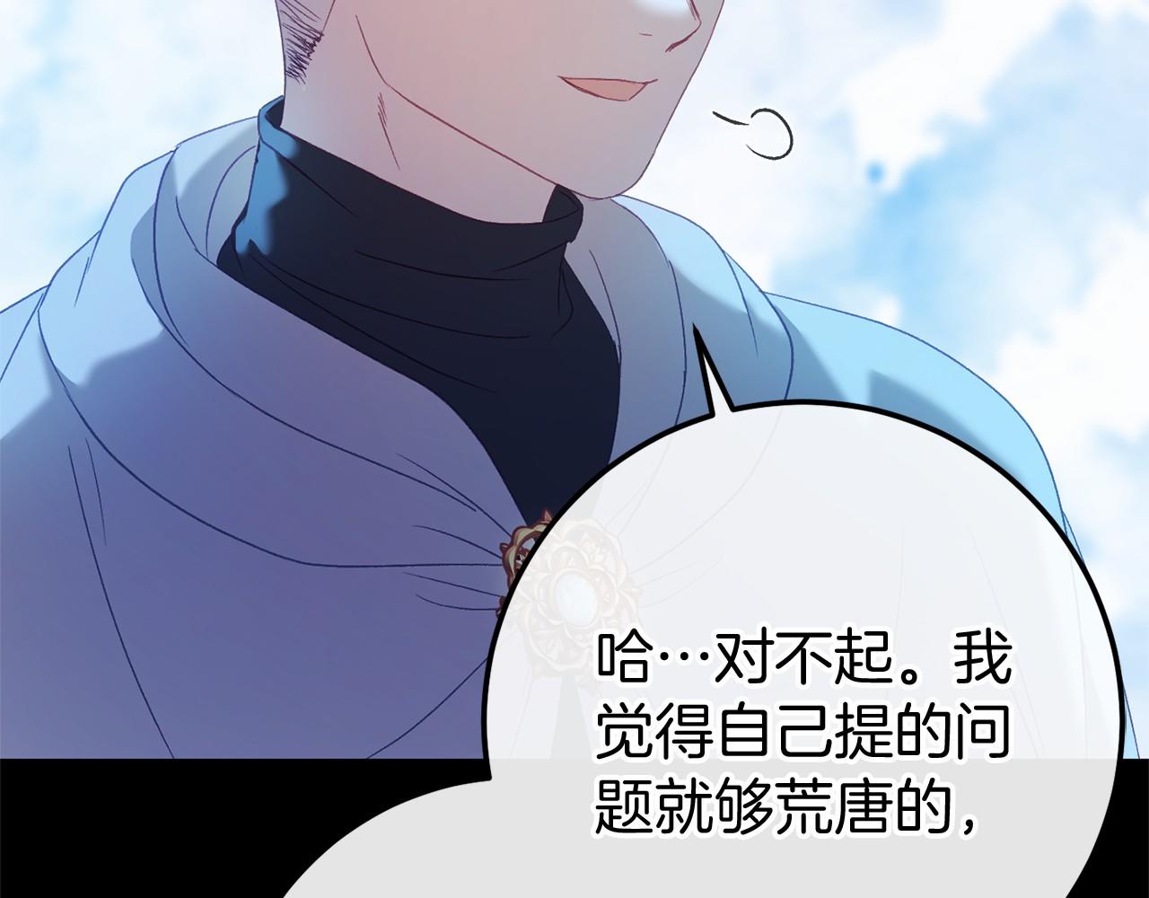 第60话 一起回北部(1/7)-第61话