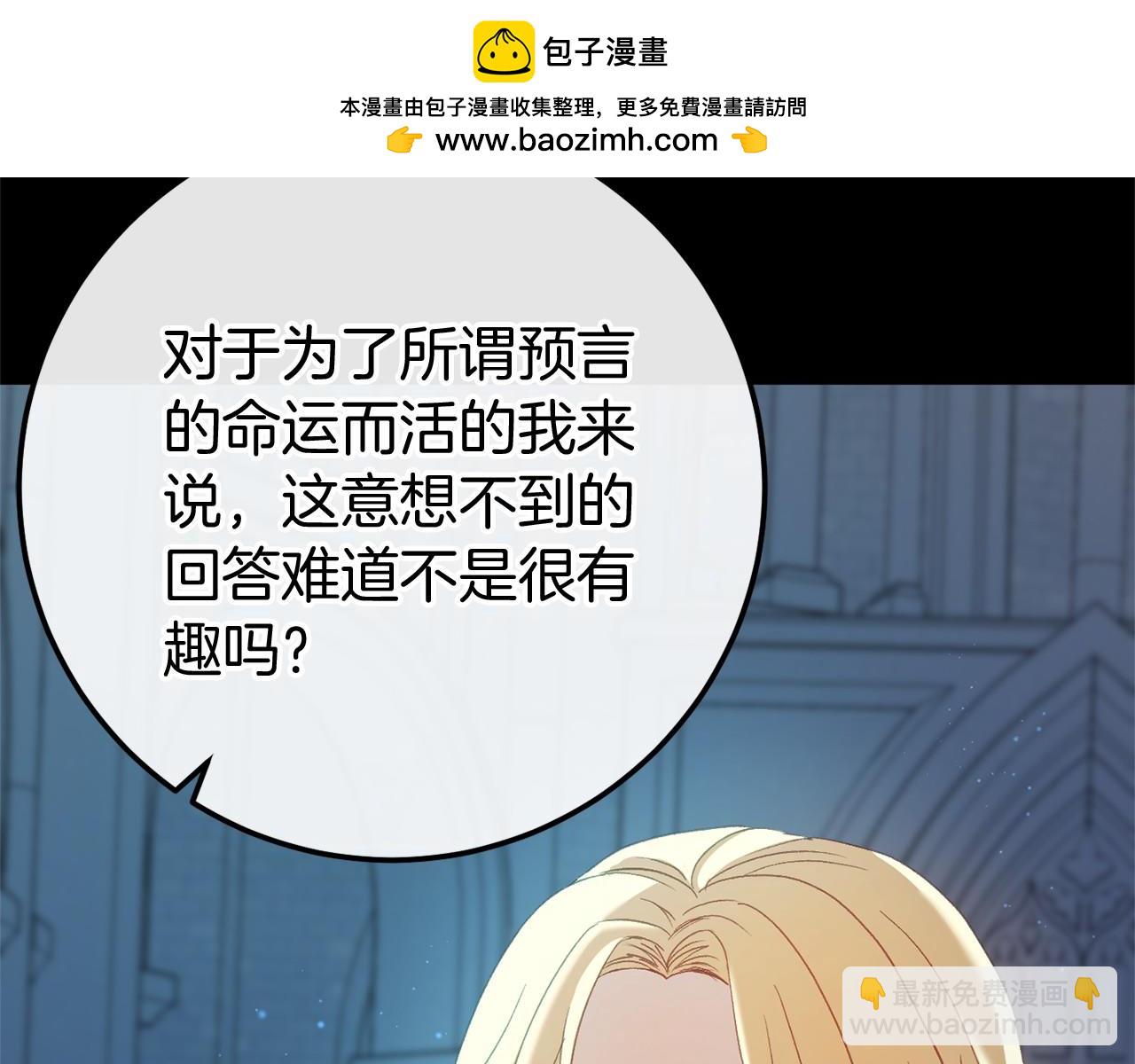 第60话 一起回北部(1/7)-第61话