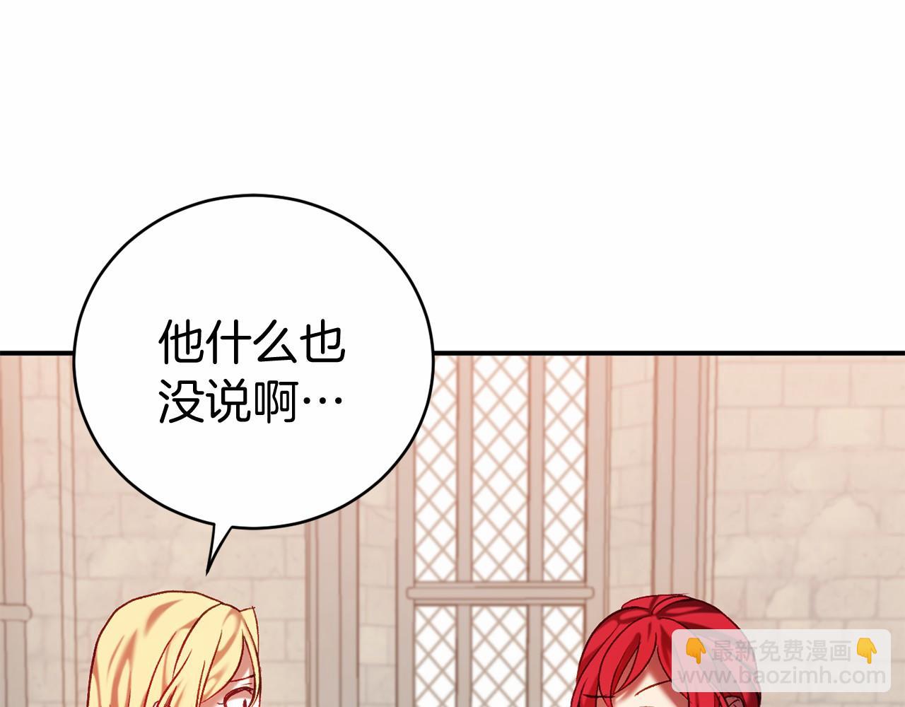 第9话 欢迎会意外(1/5)-第9话