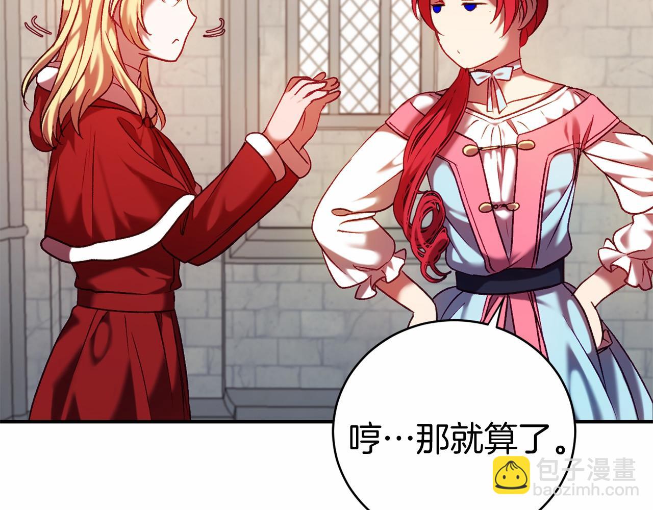 第9话 欢迎会意外(1/5)-第9话