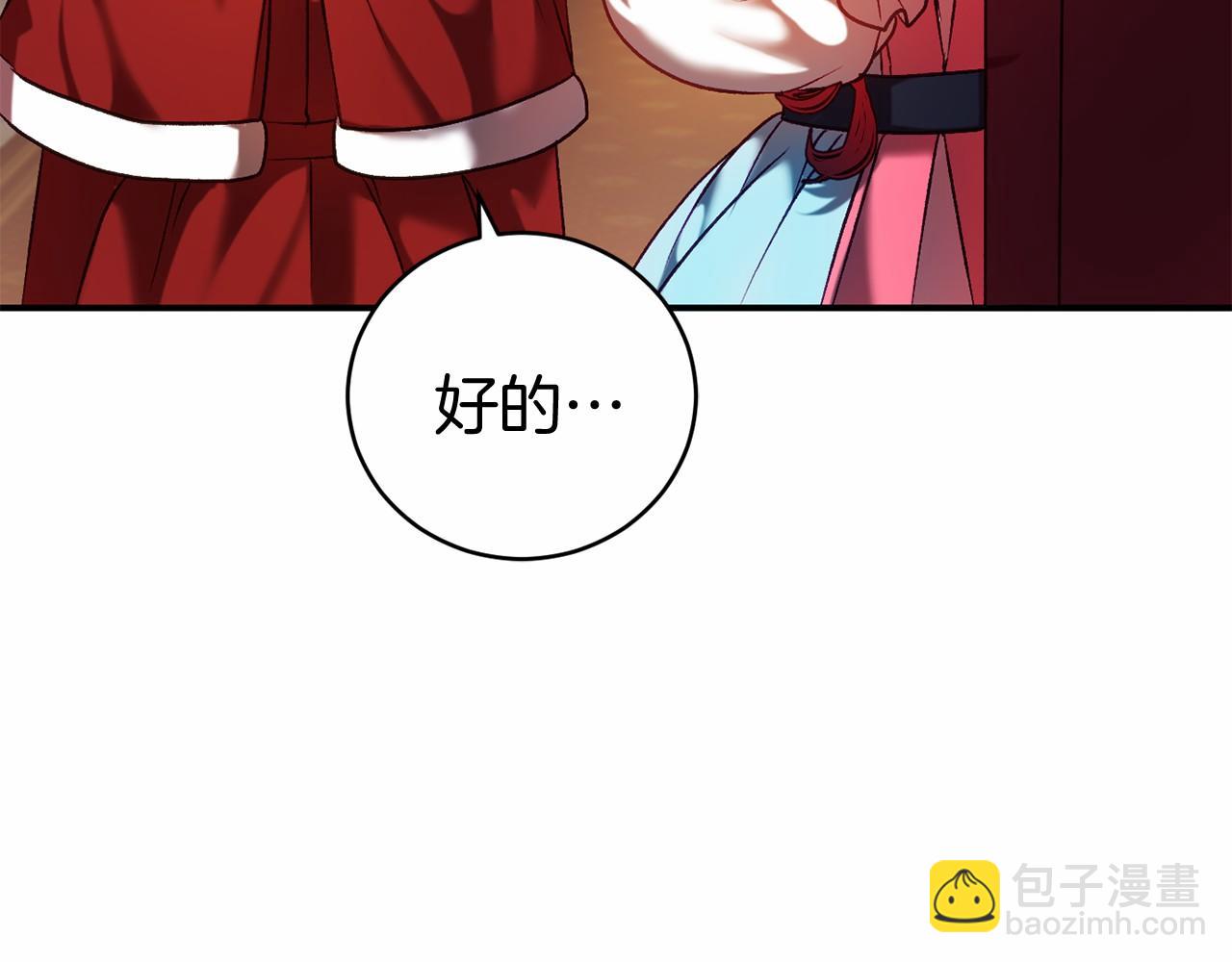 第9话 欢迎会意外(1/5)-第9话