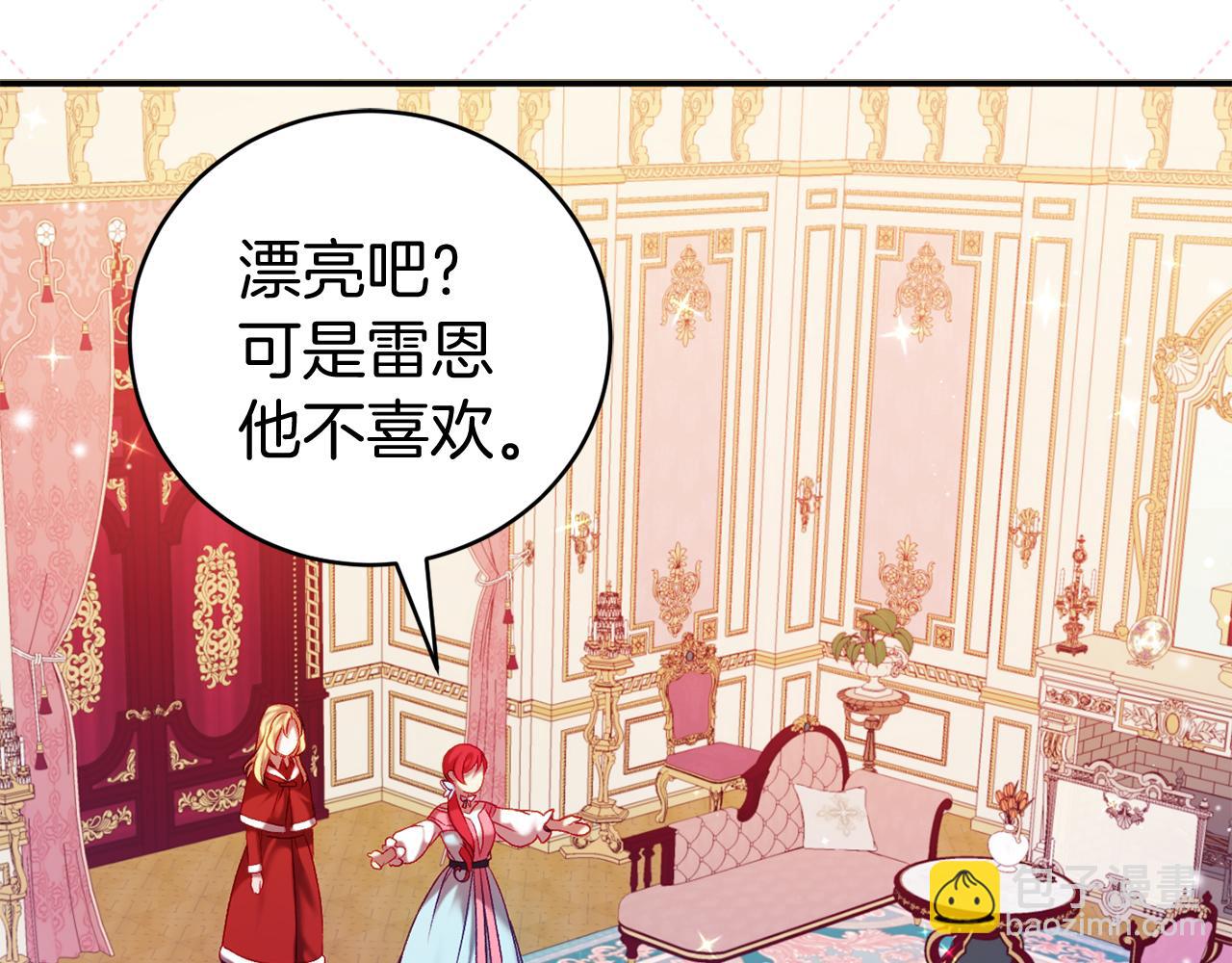 第9话 欢迎会意外(1/5)-第9话