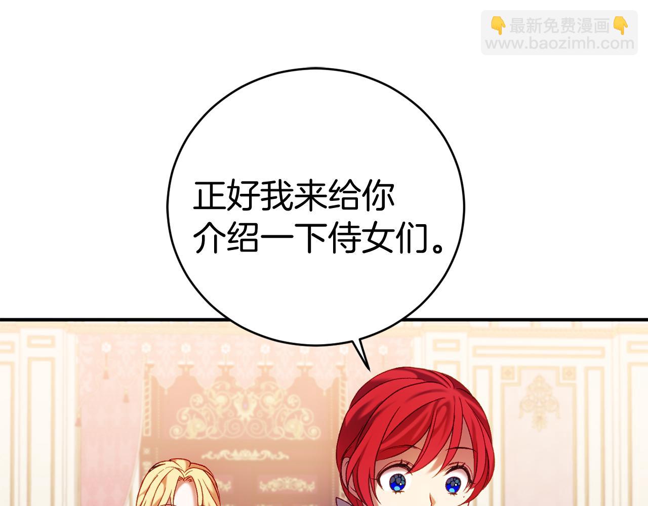 第9话 欢迎会意外(1/5)-第9话