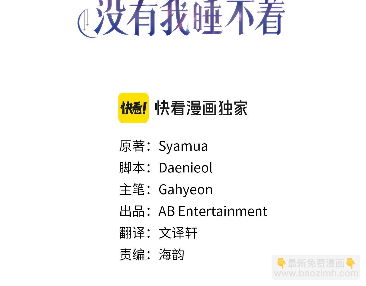 第9话 欢迎会意外(1/5)-第9话